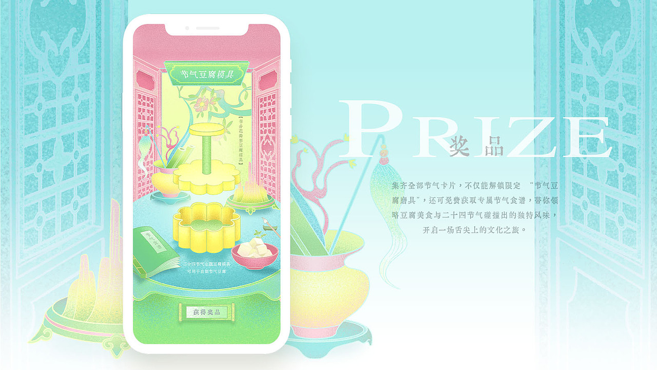 寿州文创|插画设计|互动设计(图ZMzkxMzA2Nzgw) - 其他平面 - 站酷设计师StarryDesign原创素材 - 站酷ZCOOL