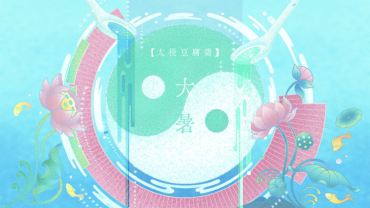 寿州文创|插画设计|互动设计(图ZMzkxMzA2ODE2) - 其他平面 - 站酷设计师StarryDesign原创素材 - 站酷ZCOOL