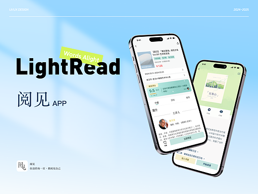 阅见APP界面设计 阅读软件