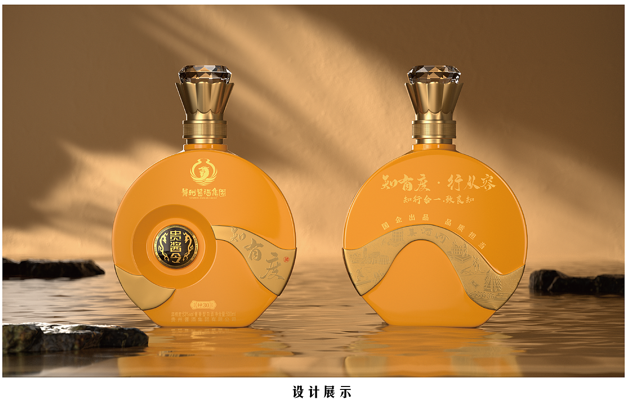 贵酱今 · 贵州酱酒集团