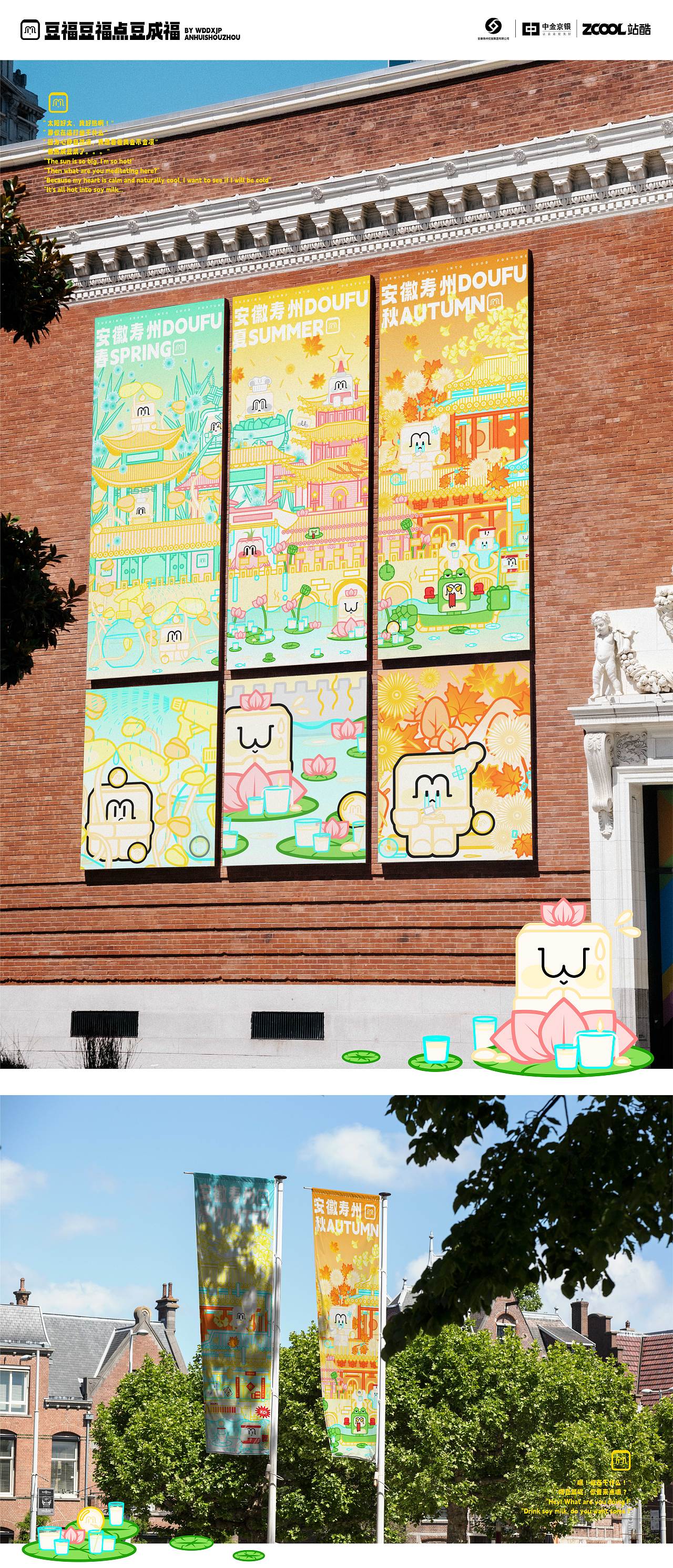 豆福豆福点豆成福 | 寿州文创设计（图ZMzkxMzExMjE2） - 其他平面 - 站酷设计师伟大的香蕉皮原创素材 - 站酷ZCOOL