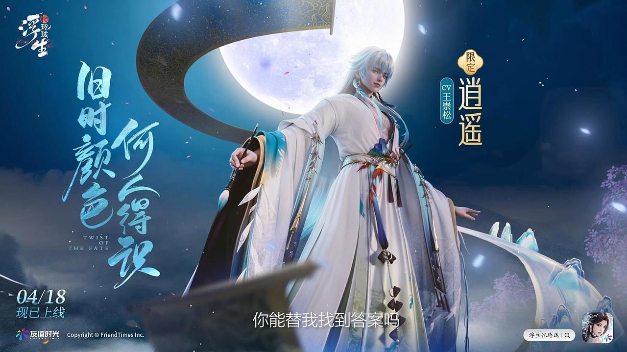 逍遥随从pv（图ZMzkxMzExNDM2） - 动画片 - 站酷设计师wftoni原创素材 - 站酷ZCOOL