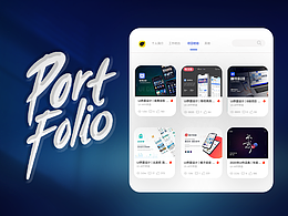 「2025」UX&UI作品集