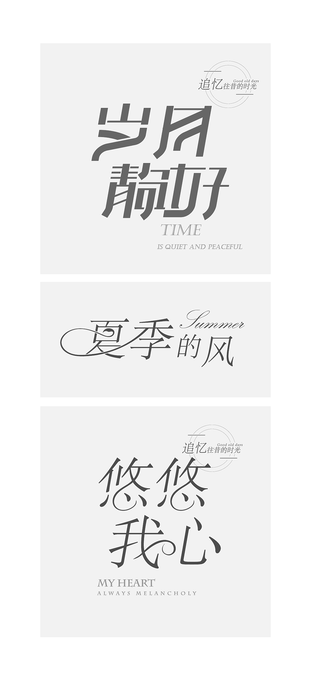 字体设计（图ZMzkxMzEzNDc2） - Logo - 站酷设计师创想设计lp原创素材 - 站酷ZCOOL