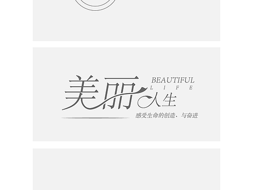字体设计