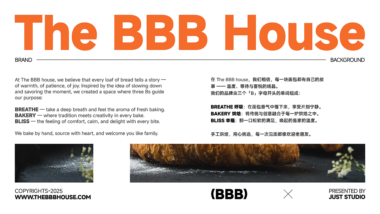 The BBB House | 陪你逼逼叨的烘焙房