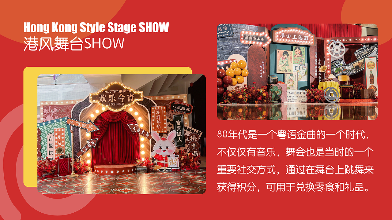 熊猫玩味馆活动策划案