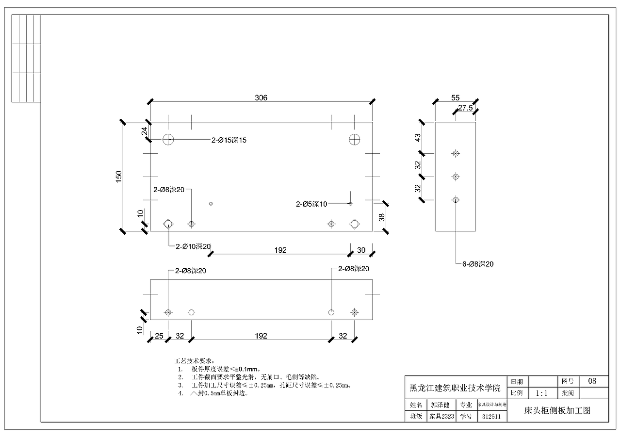家具拆单-现代实木床头柜