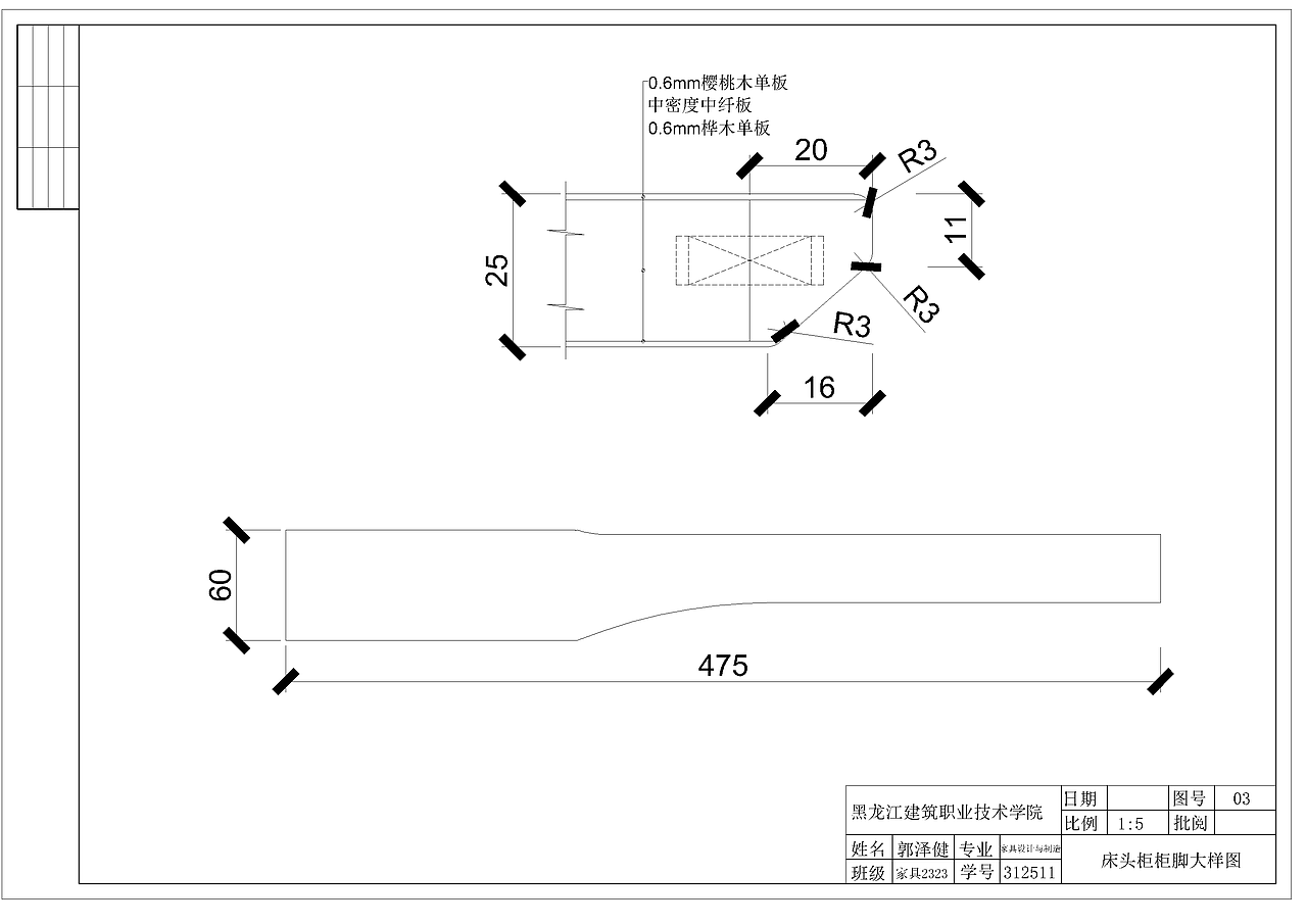家具拆单-现代实木床头柜