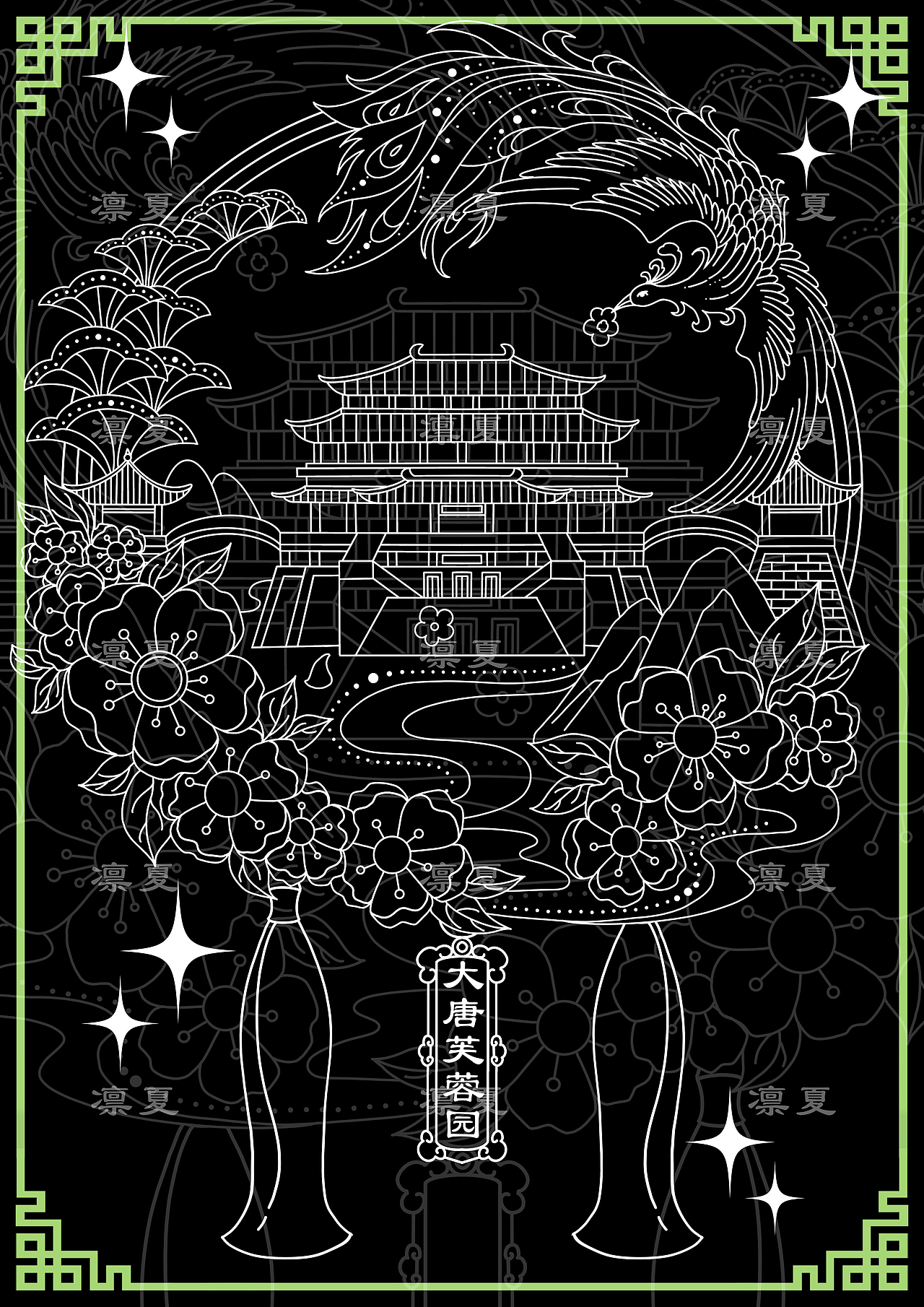 西安印象系列国风流沙冰箱贴