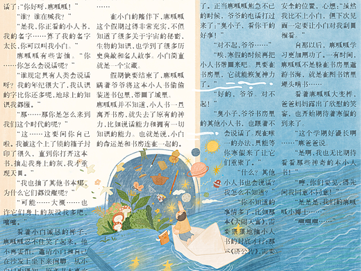 儿童插画|24年的一些杂志插画约稿合集