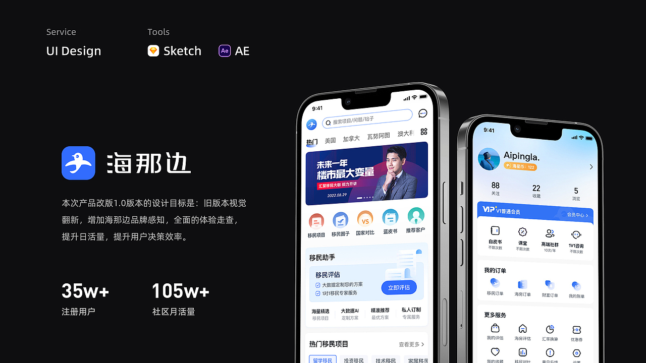 「2025」UX&UI作品集