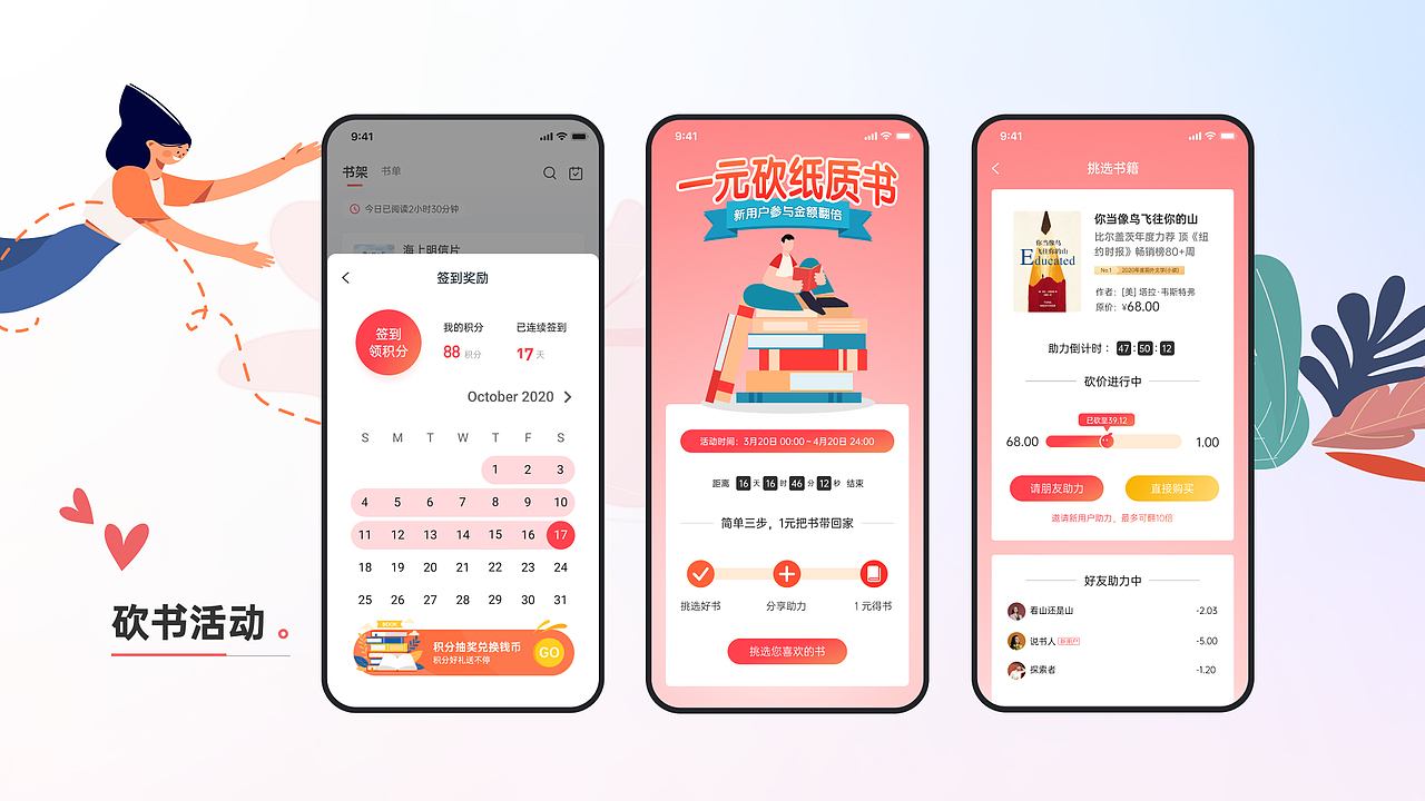「2025」UX&UI作品集（图ZMzkxMzI0MzUy） - APP界面 - 站酷设计师海鸟飞鱼原创素材 - 站酷ZCOOL
