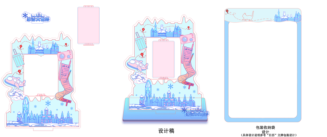 哈尔滨冰雪大世界亚克力立牌日历设计（图ZMzkxMzI0OTI4） - 商业插画 - 站酷设计师不吐核原创素材 - 站酷ZCOOL