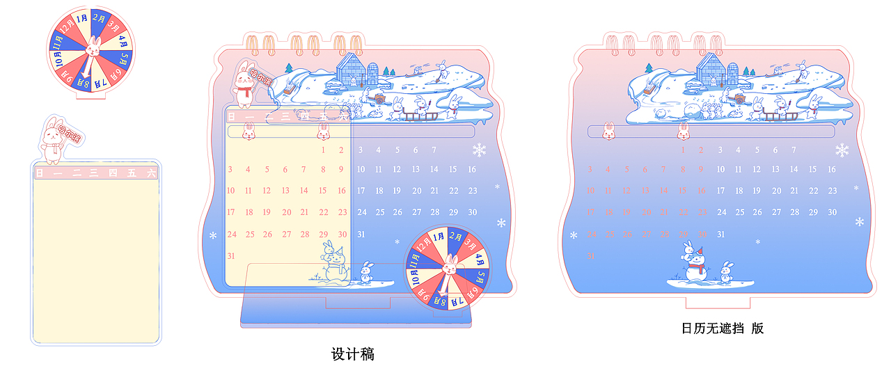 哈尔滨冰雪大世界亚克力立牌日历设计（图ZMzkxMzI0OTQw） - 商业插画 - 站酷设计师不吐核原创素材 - 站酷ZCOOL
