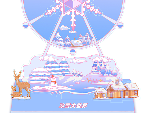 哈尔滨冰雪大世界亚克力立牌日历设计
