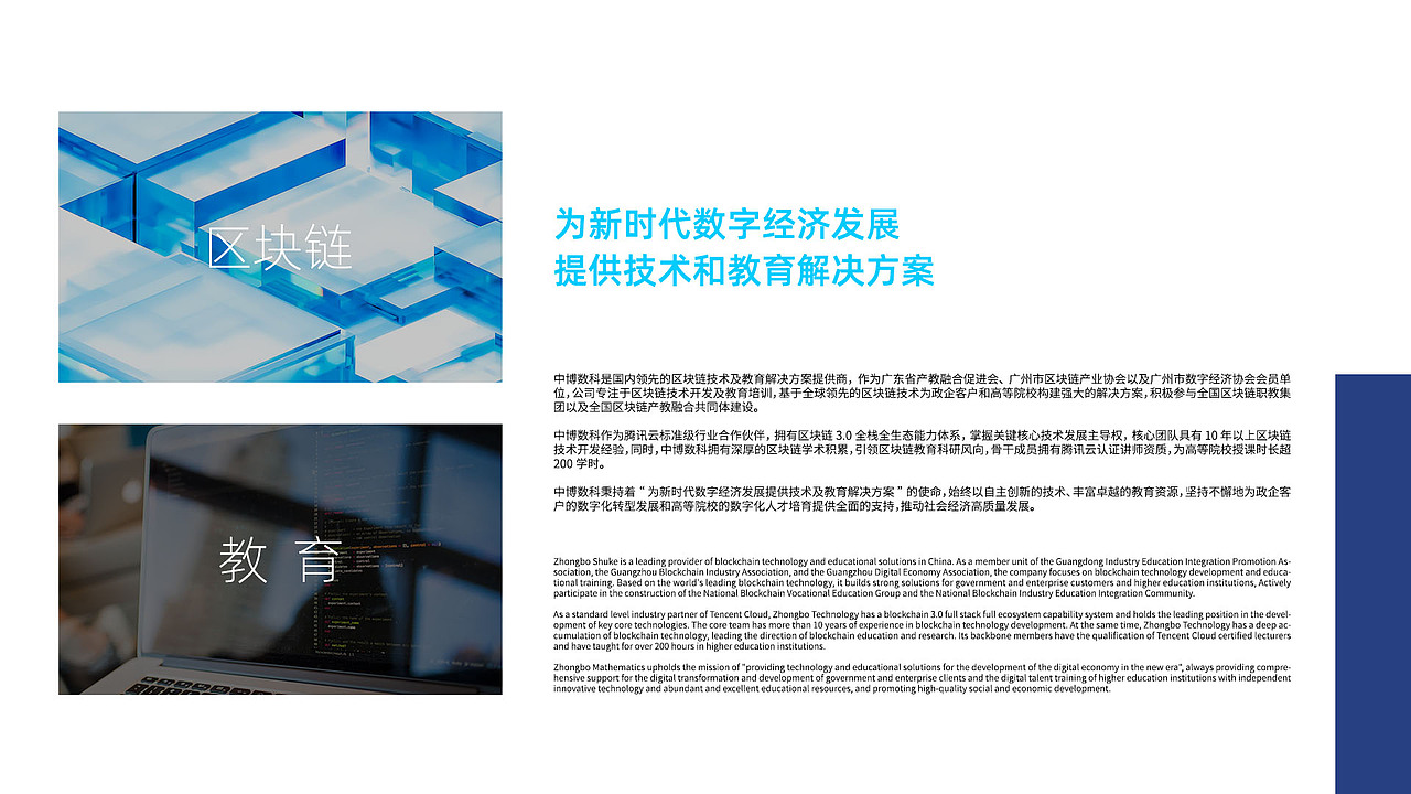 中博数字科技VIS