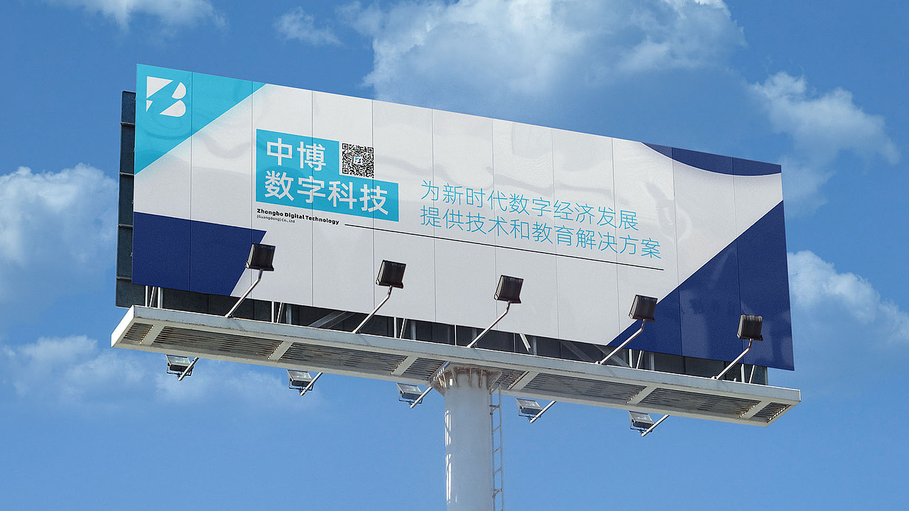 中博数字科技VIS