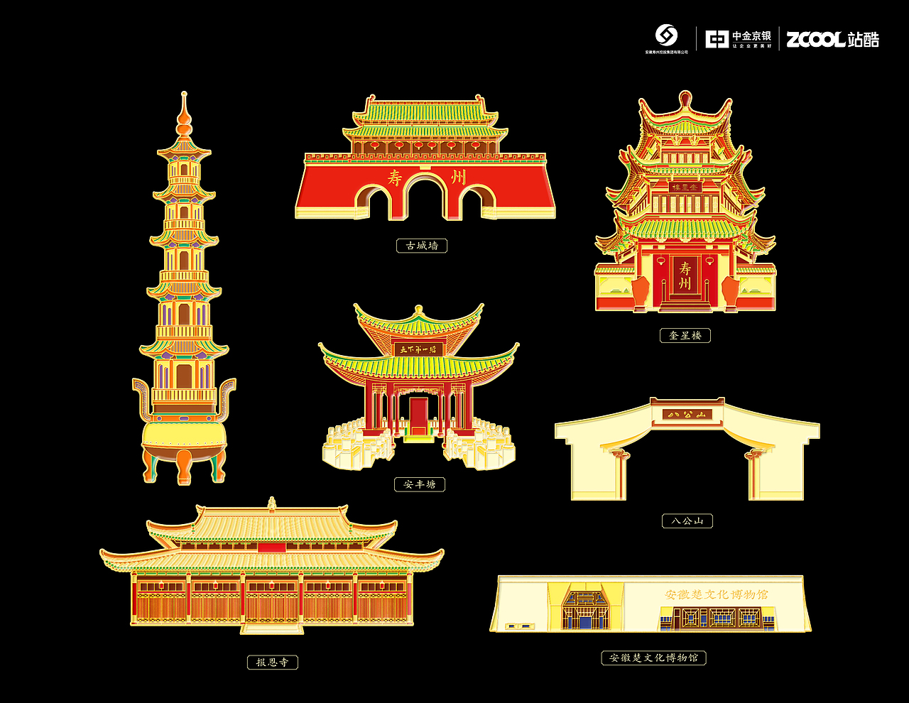 寿州礼物文创设计-楚风遗韵