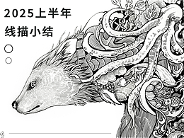 插画