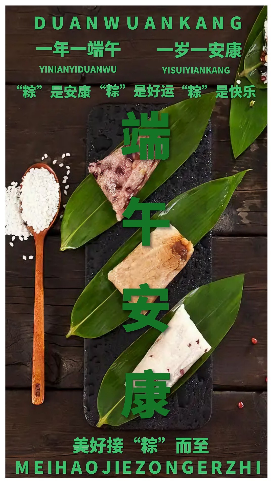 端午安康（练习四）（图ZMzkxMzI4NjM2） - 海报 - 站酷设计师嗨小原创素材 - 站酷ZCOOL