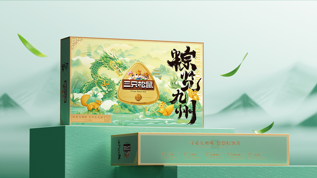 三只松鼠✖️古戈┃端午色谱里的美物清单（图ZMzkxMzMwOTM2） - 包装 - 站酷设计师古戈品牌咨询原创素材 - 站酷ZCOOL
