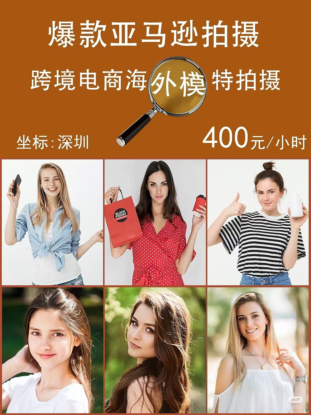 外模400每时,助你打造千万爆款