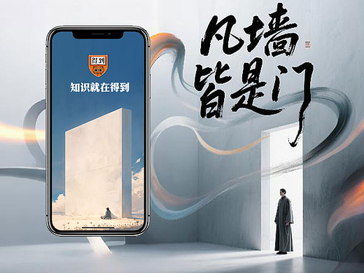心中无墙,凡墙皆是门