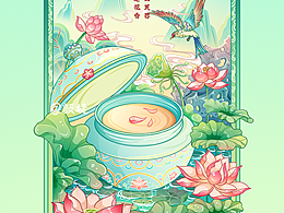 莲花香膏|包装插画