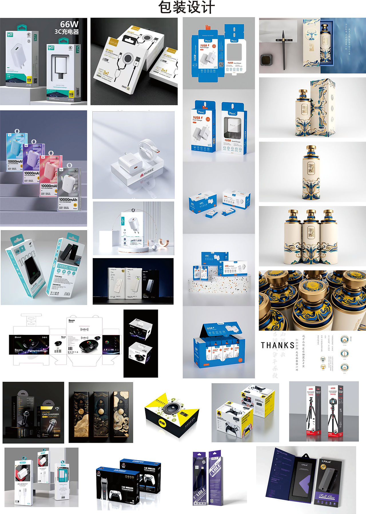 包装渲染设计（图ZMzkxMzMxOTIw） - 包装 - 站酷设计师FengTao冯涛原创素材 - 站酷ZCOOL