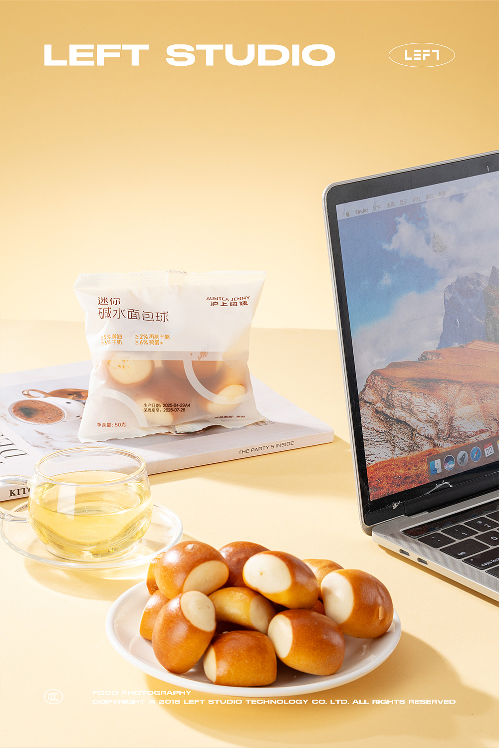 沪上阿姨 × LeftStudio｜碱水面包球