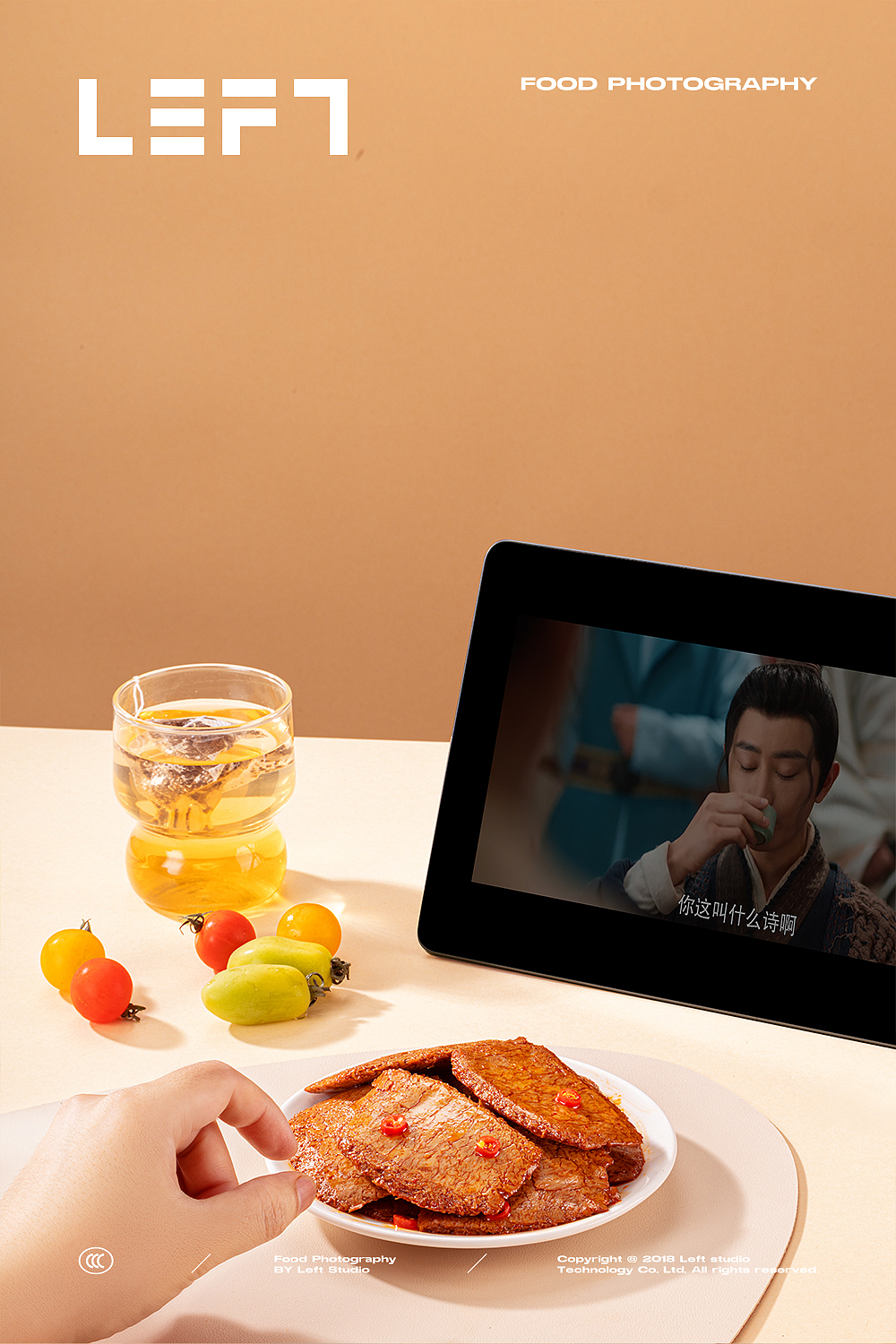 沪上阿姨 × LeftStudio｜香辣卤素肉