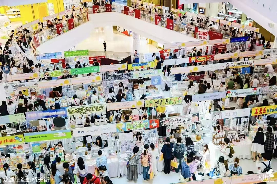 龙湖上海虹桥天街 市集