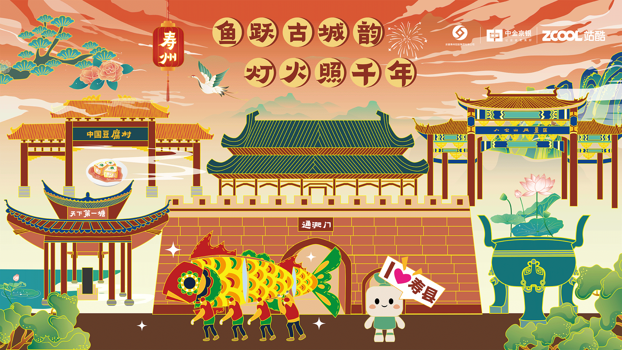 鱼跃古城韵,灯火照千年