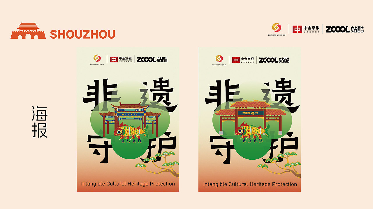 鱼跃古城韵,灯火照千年