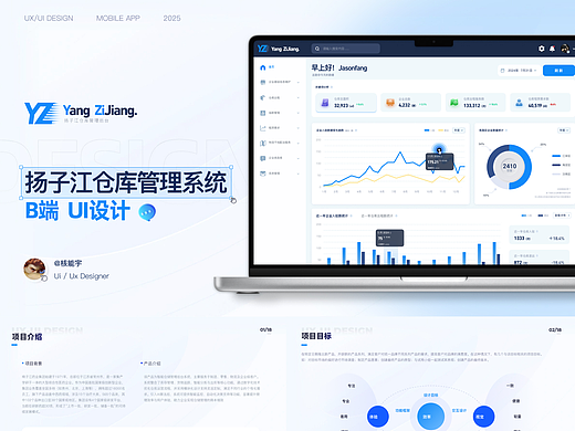 扬子江b端设计排版