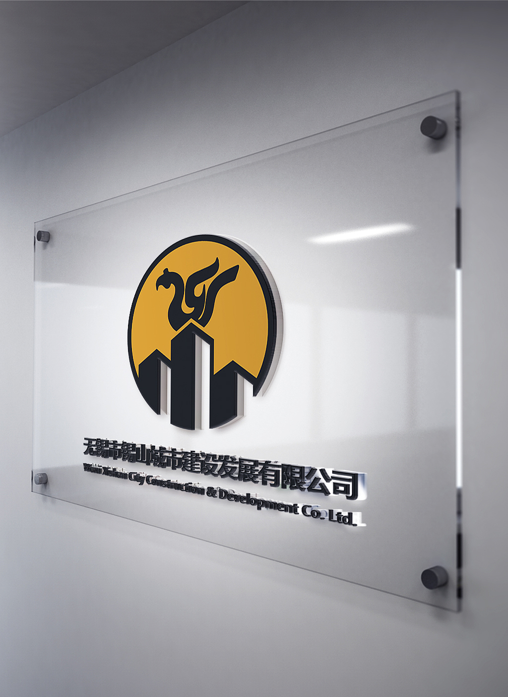 无锡锡山城市建设公司LOGO设计（图ZMzkxMzM4OTk2） - Logo - 站酷设计师撒加利亚设计原创素材 - 站酷ZCOOL