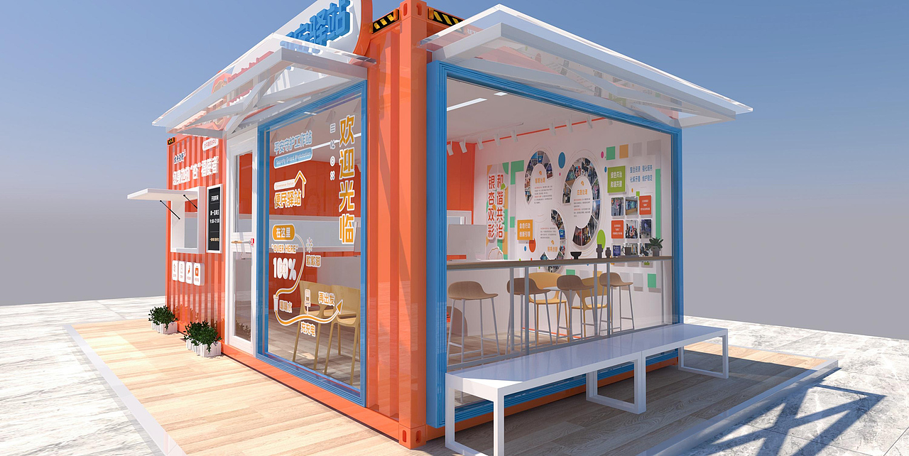 户外“平安驿站”(练习稿)