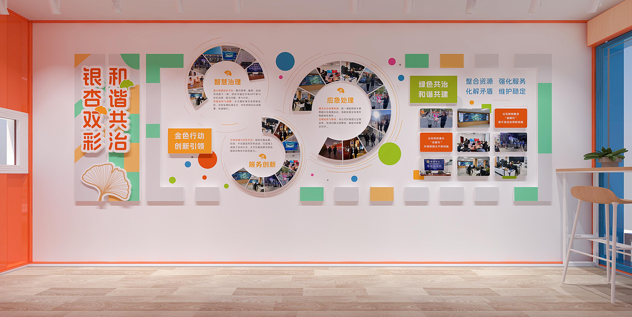 户外“平安驿站”(练习稿)