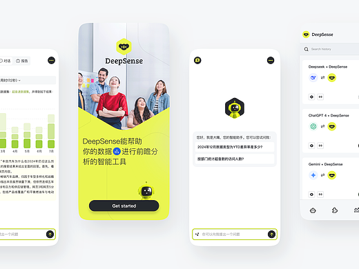 DeepSense AI数据分析应用UI设计