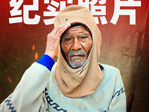 用AI“复活”尼泊尔人文纪实照片 | 一个符号工作室