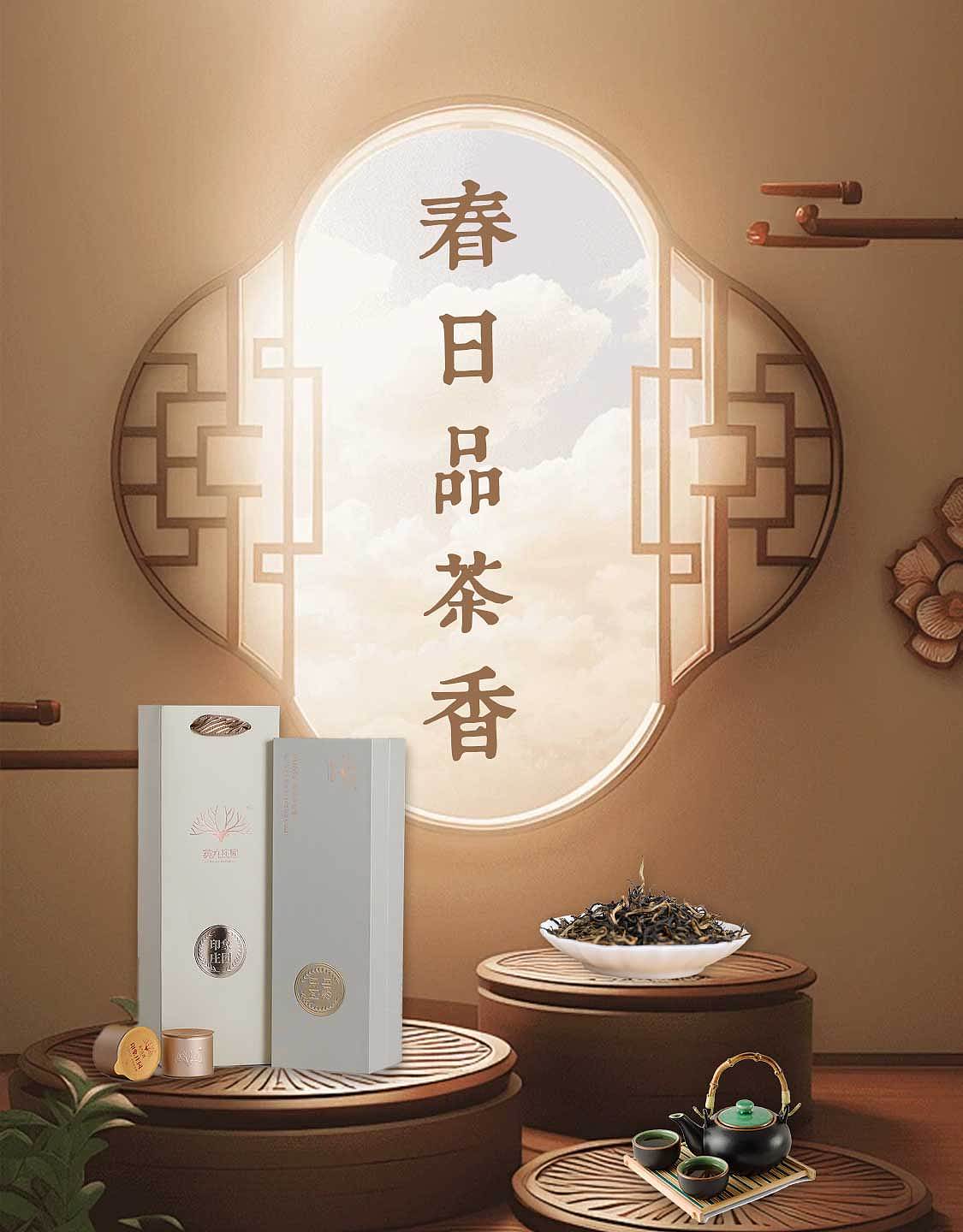 英德红茶·京东商城/店铺装修设计