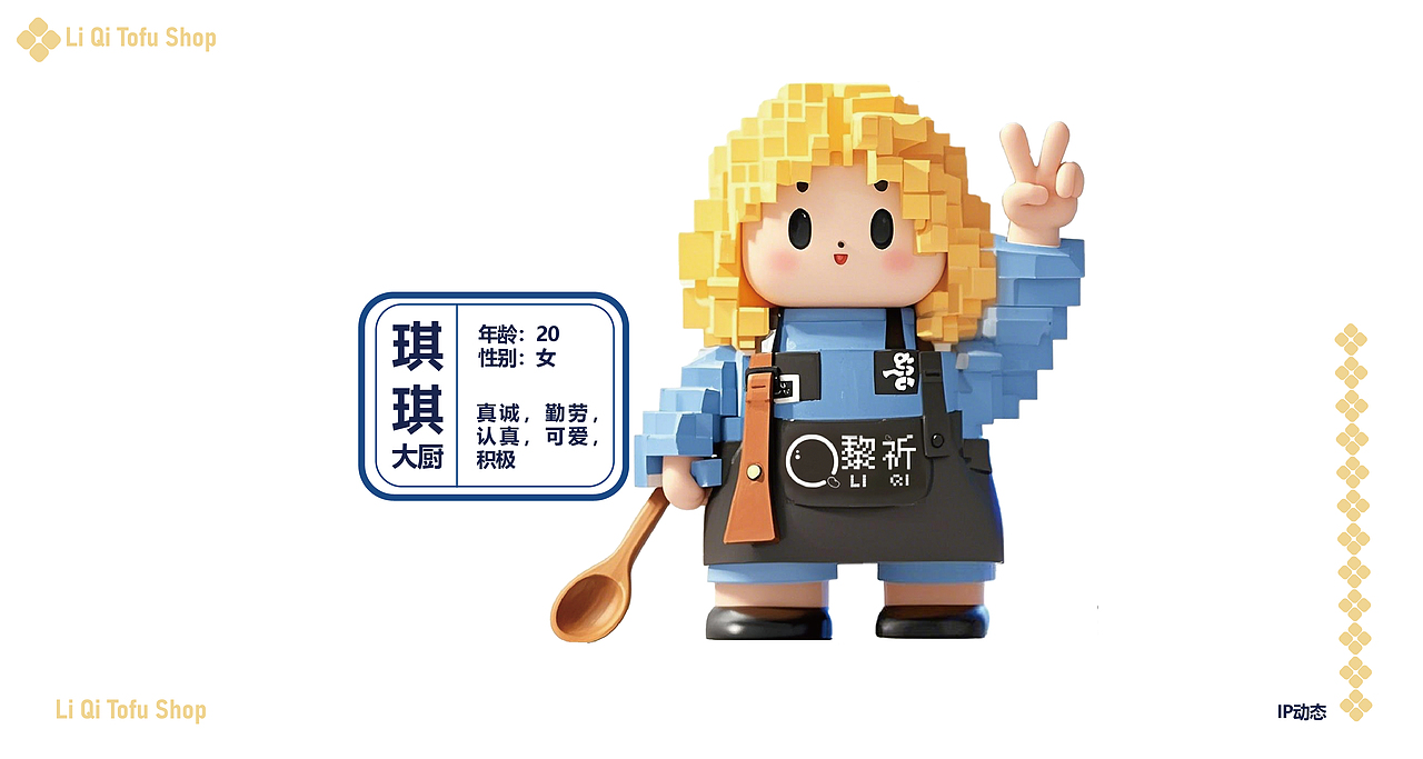 黎祈·石屏豆腐铺vi设计