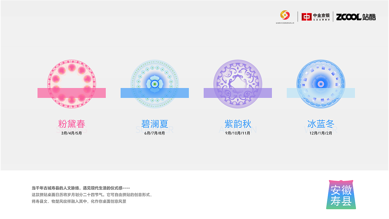 寿县文创-时间的仪式感