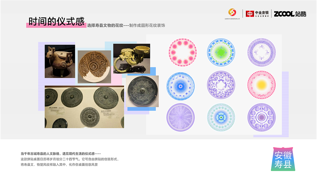 寿县文创-时间的仪式感