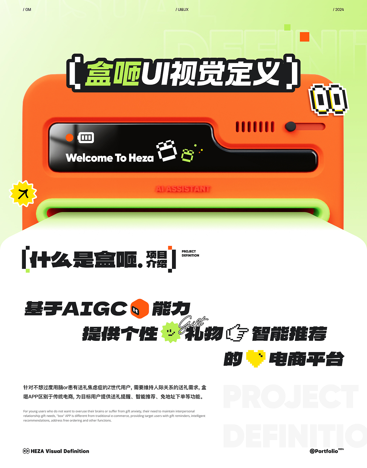 盒咂UI视觉定义（图ZMzkxMzQ0ODM2） - APP界面 - 站酷设计师炸面鱼原创素材 - 站酷ZCOOL