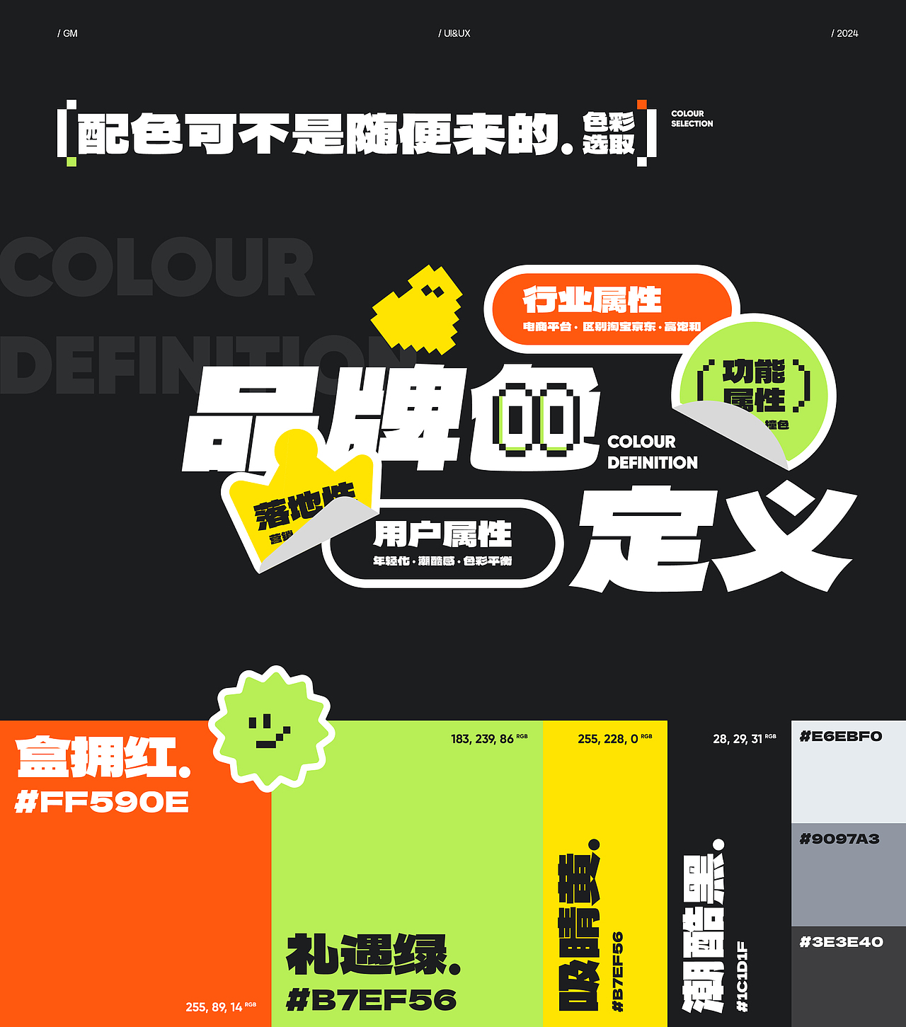 盒咂UI视觉定义（图ZMzkxMzQ0ODQ0） - APP界面 - 站酷设计师炸面鱼原创素材 - 站酷ZCOOL