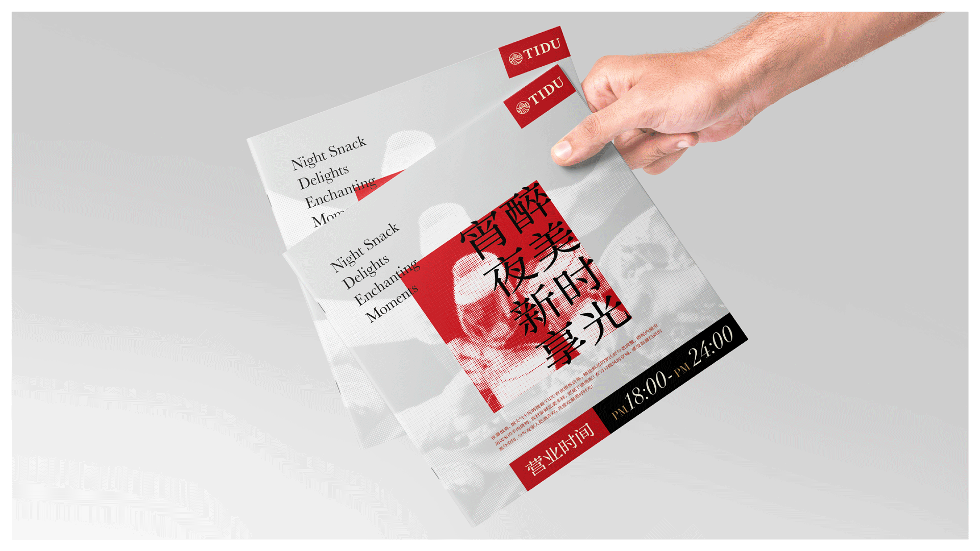 深夜食堂新美学｜高颜值宵夜菜单设计@KIMDaniel（图ZMzkxMzQ1MzAw） - 书籍/画册 - 站酷设计师KIMD0401原创素材 - 站酷ZCOOL