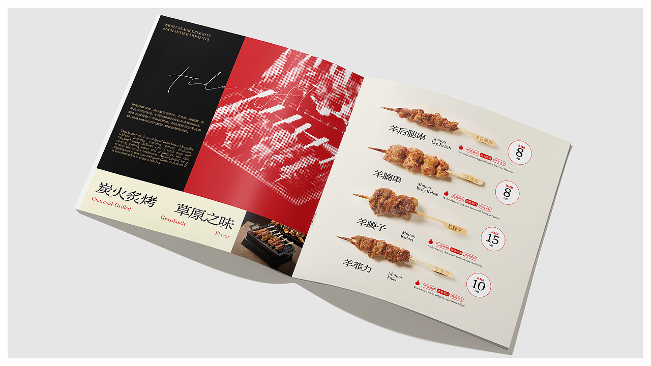 深夜食堂新美学｜高颜值宵夜菜单设计@KIMDaniel（图ZMzkxMzQ1MzU2） - 书籍/画册 - 站酷设计师KIMD0401原创素材 - 站酷ZCOOL