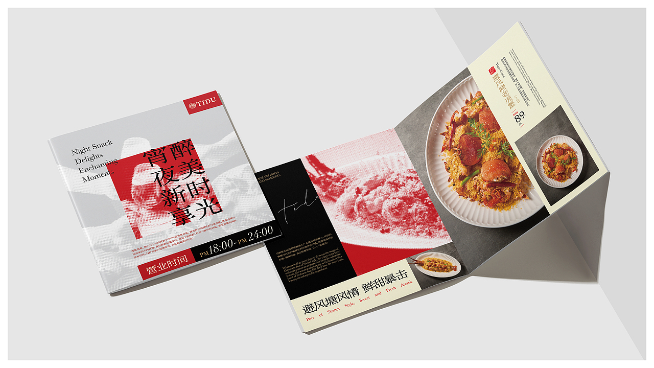 深夜食堂新美学｜高颜值宵夜菜单设计@KIMDaniel（图ZMzkxMzQ1MzI4） - 书籍/画册 - 站酷设计师KIMD0401原创素材 - 站酷ZCOOL